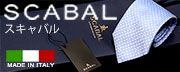 スキャバル ネクタイ